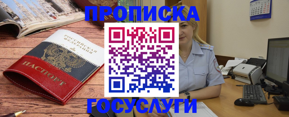 временная регистрация поиск в Павлово