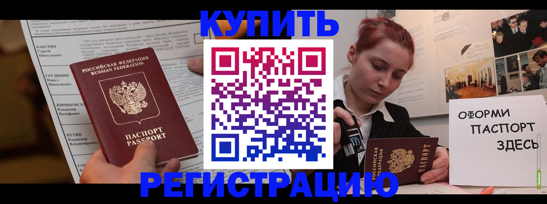 регистрация для дет. сада в Павлово