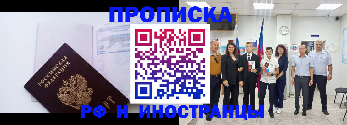 временная регистрация поиск в Павлово