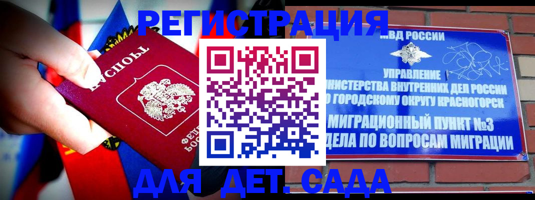 временная регистрация собственник в Павлово